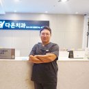 디오서울치과의원 이미지