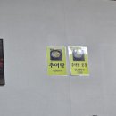 해금추어탕