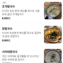 또올래칼국수 이미지