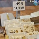 생거진천 게이트볼장 | 공주 산성시장 장날 오일장 풍경 먹거리 주차장 부자떡집