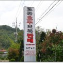 무주농장 이미지