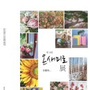온새미로 - 서귀포시 서성일로991번길 22-6 | 온새미로