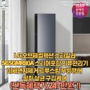 매일새옷 | 👔 LG 오브제컬렉션 스타일러 SC5GMR80A 실사용 후기 – 매일 새 옷 입는 기분! ✨