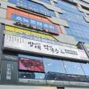 방태막국수광교