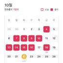 ㅅㅂ개빡쳐 요기요 출첵 5일차에 맨날 까먹음 이미지