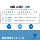 에듀픽수학학원