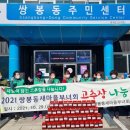 쌍봉동주민센터 이미지