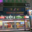 돼지노래연습장 이미지