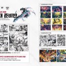 송도애니스타만화학원