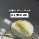 위커피