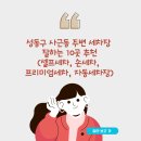 성동세차장 이미지