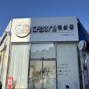 알라꿀 펫살롱 | 광주 신창동 애견미용, 다정하게 펫살롱에서 베넷미용하고 왔어요!