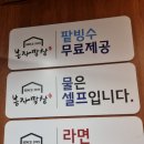 &lt; 경희대맛집 봉자막창 서울경희대점 - 삼겹살 고깃집 &gt; 계란찜 팥빙수 라면 서비스 주는 집