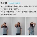 거북목증후군에 좋은 운동은 무엇이 있을까? 이미지