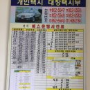 복내버스터미널 이미지