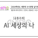 (주)애니픽 이미지