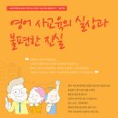 대야미 도서관에서 있을 김승현 선생님 강의 들으러 오세요~(9월 30일 오전10시) 이미지