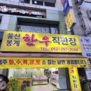 파리바게뜨 울산공업탑 이미지