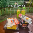 지에스25 파주운정 이미지