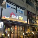 한앤둘치킨평촌학원가점 이미지