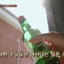 주당 - 부천시 오정구 성곡로 65 | 주당