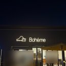 F103 | 전북 완주 예쁜숙소 온천무료 야외바베큐까지 내돈내산후기