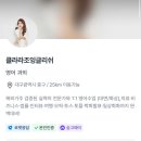 클라라잉글리쉬영어학원