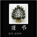 상주꽃동네