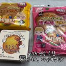 gs25 신상 추천 브레더스 크림치즈 달덩이타르트 퍼즐세븐틴 내돈내산 후기