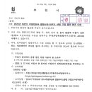 2025년 하반기 주정차단속 알림서비스[문자,ARS]가입 홍보 협조 요청 이미지