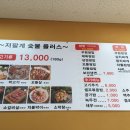 저팔계숯불플러스