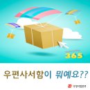 김해관동우체국 이미지