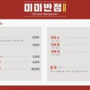 미미반점 네이버블로그