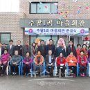 추팔1리마을회관 이미지