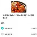 효자동갈비찜 성남점 네이버블로그