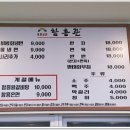 옥천함흥관