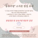 고기굽는아저씨 - 김해시 인제로200번길 3-13 | 고기굽는아저씨