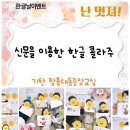 CU마산마린애시앙2호점 | 창원지역 기탄원장님들과 함께한 10월 수업연구모임 후기입니다.