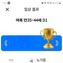 여복40d1표미순 노가윤 이미지