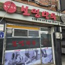 수원-1977 | 수원 행궁동 보영만두 후기 | 고기향 진한 고기만두와 쫄면 조합