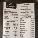 왓다막창 이미지