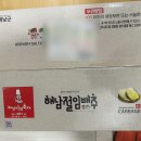 해남 절임배추 10kg 흙철이네 김장 후기