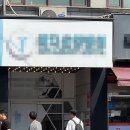 송도 뒤집은 '사람 다리'…요양병원서 잘라 버린 환자 신체 맞다﻿ 이미지