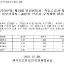 38회 임상병리사 국가고시 1600 여명 합격(합격률 64.8%) 이미지