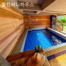 웰컴써니하우스 이미지