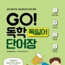 김범식독일어학원 - 강남구 강남대로92길 17 | 김범식독일어학원