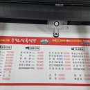 우림식육식당 이미지