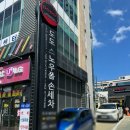 쌍촌세차장 이미지