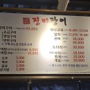 진미숯불장어 이미지