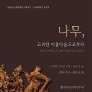 경상남도산림박물관 이미지
